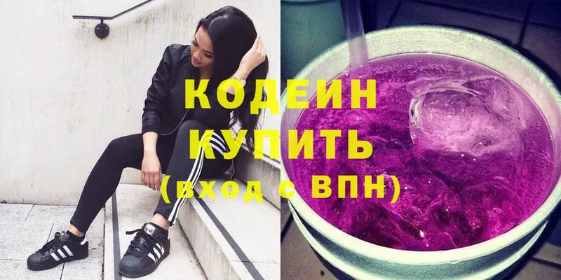 Кодеиновый сироп Lean Purple Drank Усть-Катав