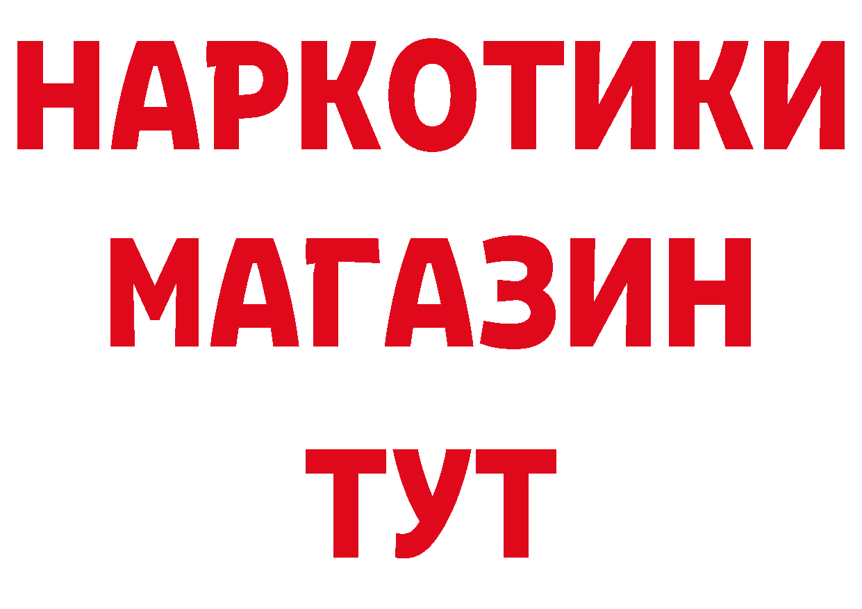 БУТИРАТ бутандиол tor сайты даркнета MEGA Усть-Катав