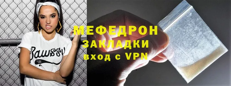 Мефедрон mephedrone  сколько стоит  Усть-Катав 